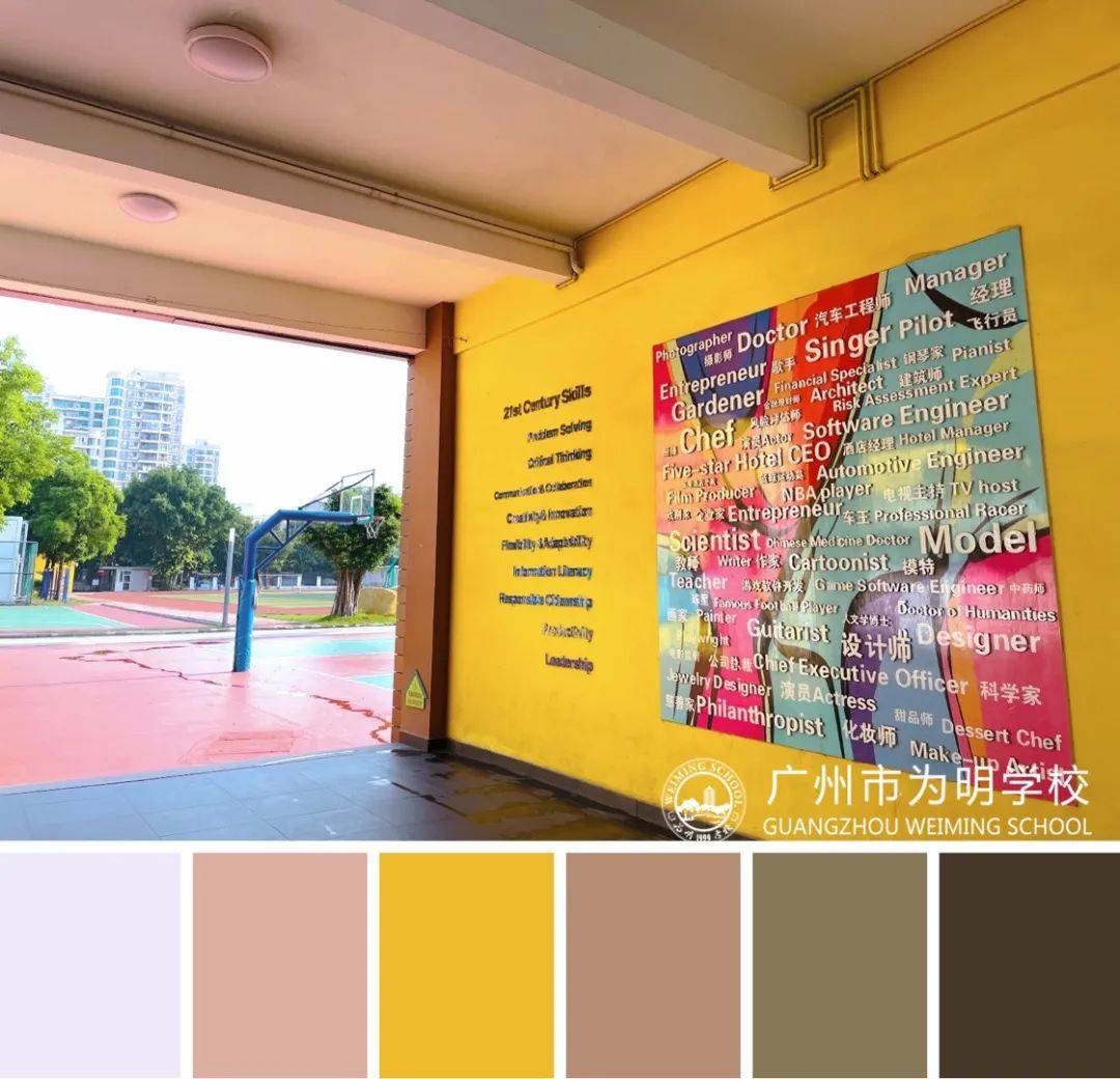 广州市为明学校校园色彩丨一起感受缤纷色彩碰撞的校园画卷