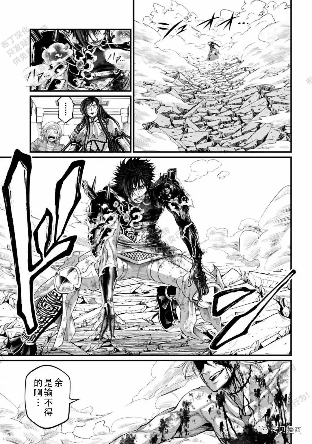 终末的女武神第612话冥王的矜持2嬴政断指