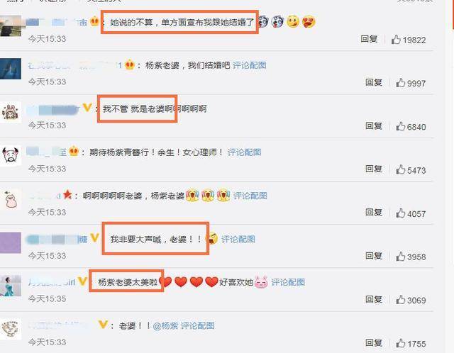 杨紫为什么能成为大众“老婆”？