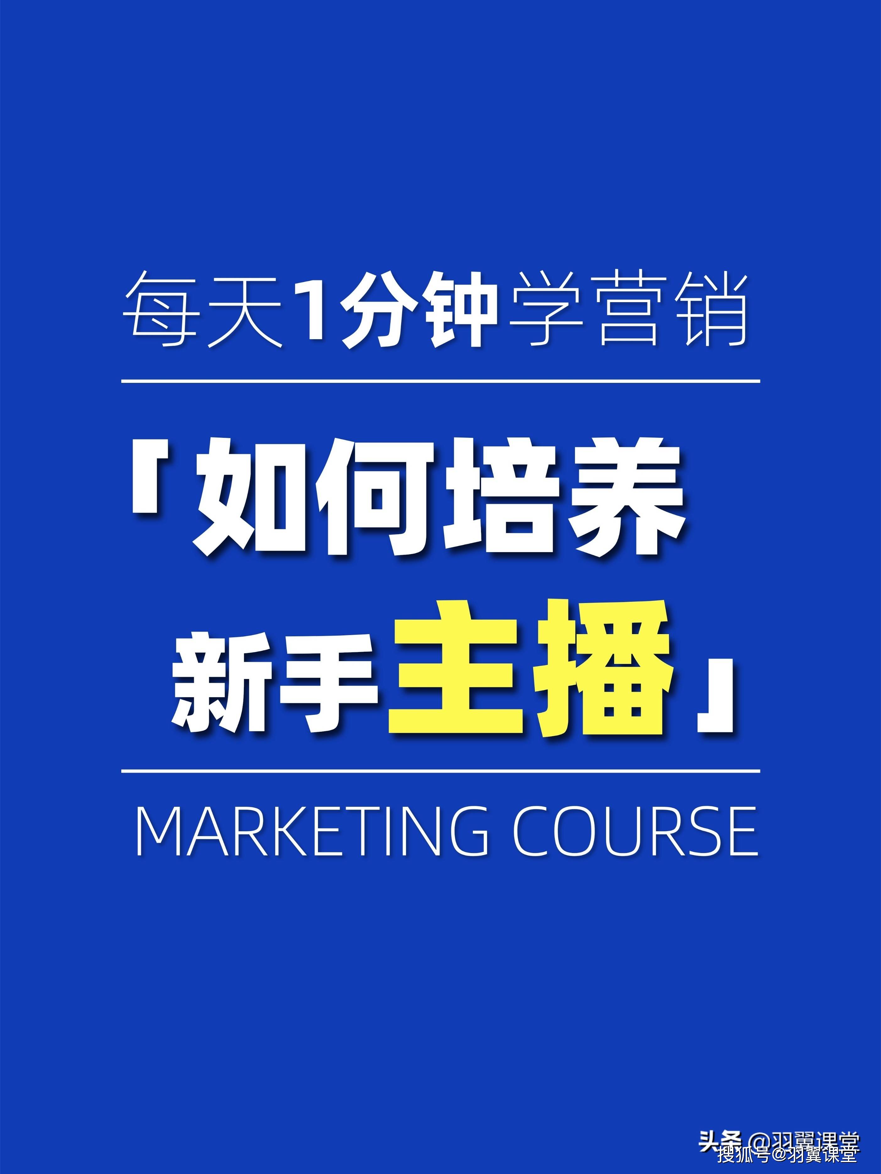 体能_直播_价值