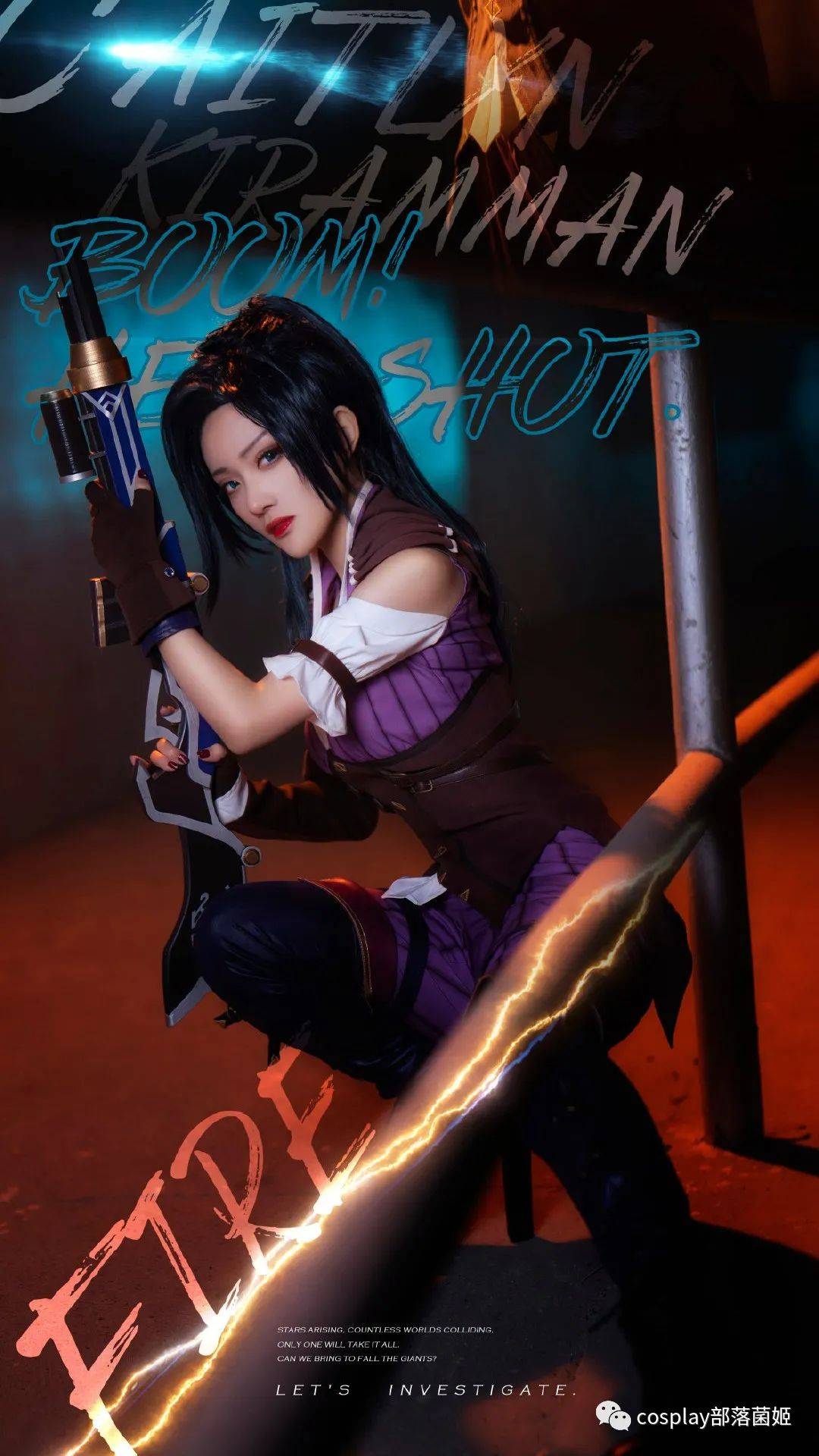 cos英雄联盟动画双城之战皮城女警凯特琳cos正片逆光