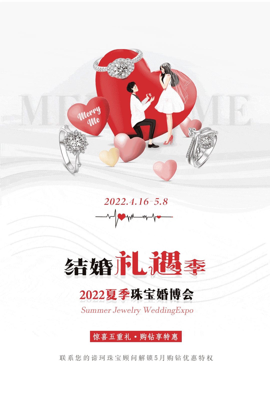 结婚礼遇季,这样的婚博会,满足备婚新人的需求_珠宝_钻石_经典