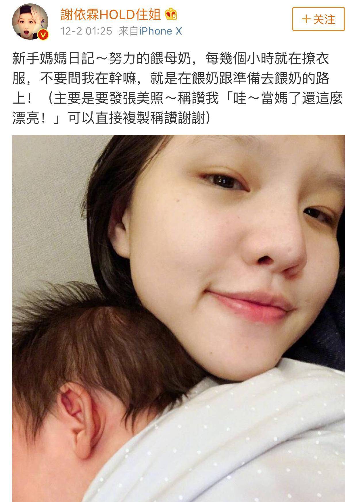 庄严!谢依霖生二胎"为期不远"-第1张图片-飘零博客