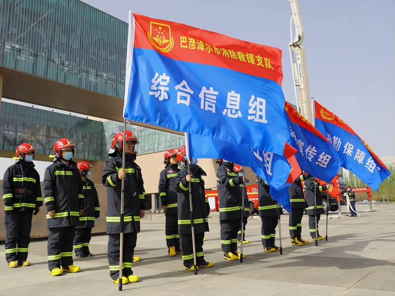 巴彦淖尔市消防开展全勤指挥部作战指挥力量体系实战拉动演练