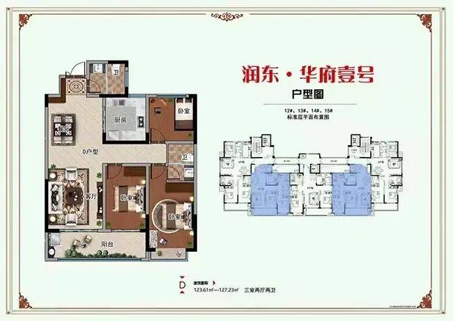 市中心,准现房 润东·华府壹号二期预约中