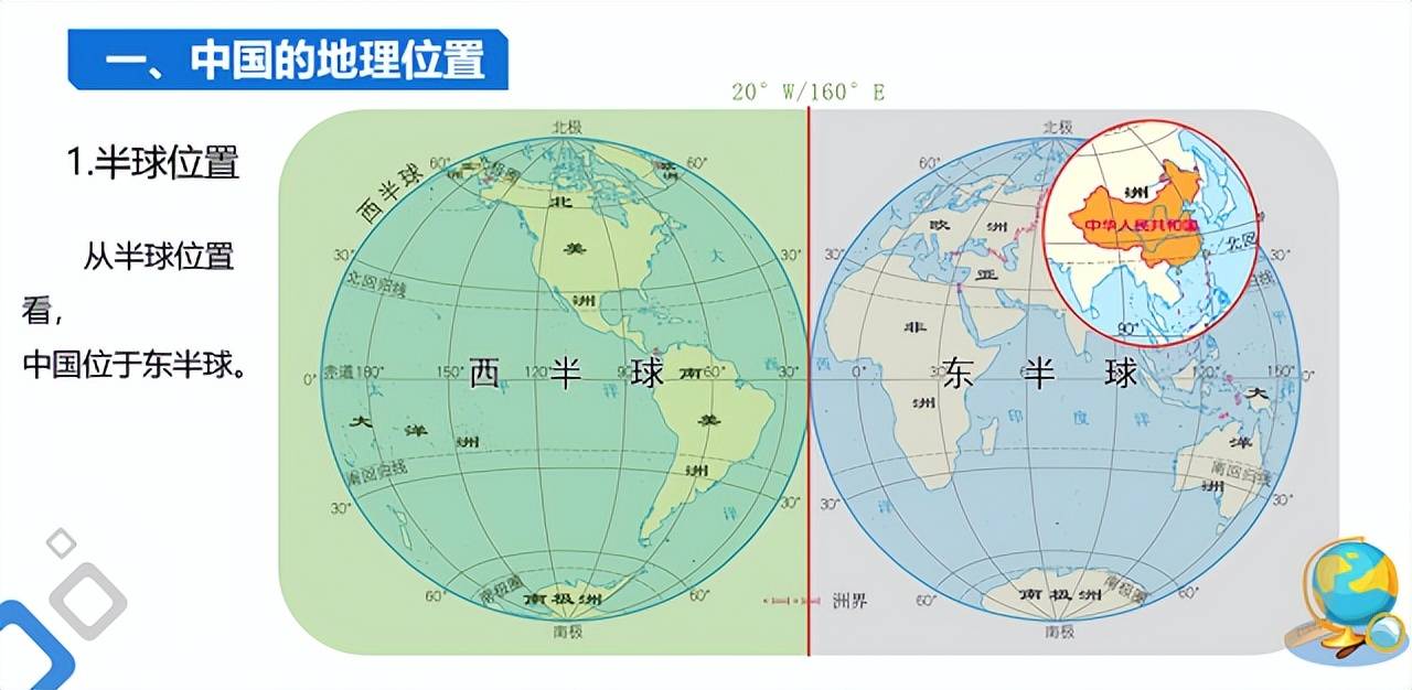 原创中国地理位置很优越爱阿活页式资源平台3d模型带你直观体验