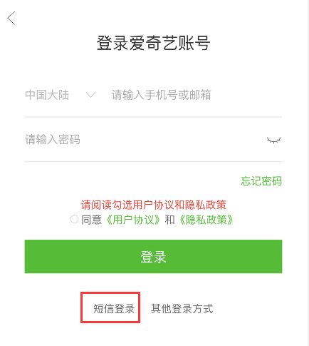 开通京东plus会员不赠送爱奇艺了苹果手机如何使用微信支付开通爱奇艺