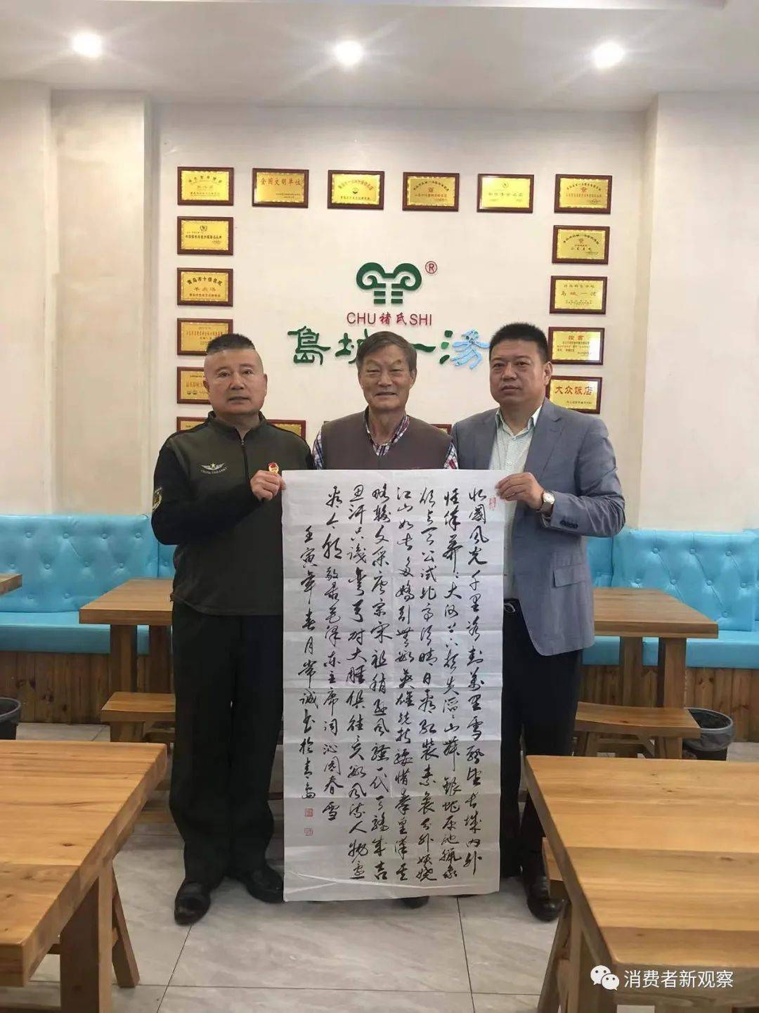 岛城一汤褚金亮创新驱动打造连锁品牌不忘初心永葆军人本色