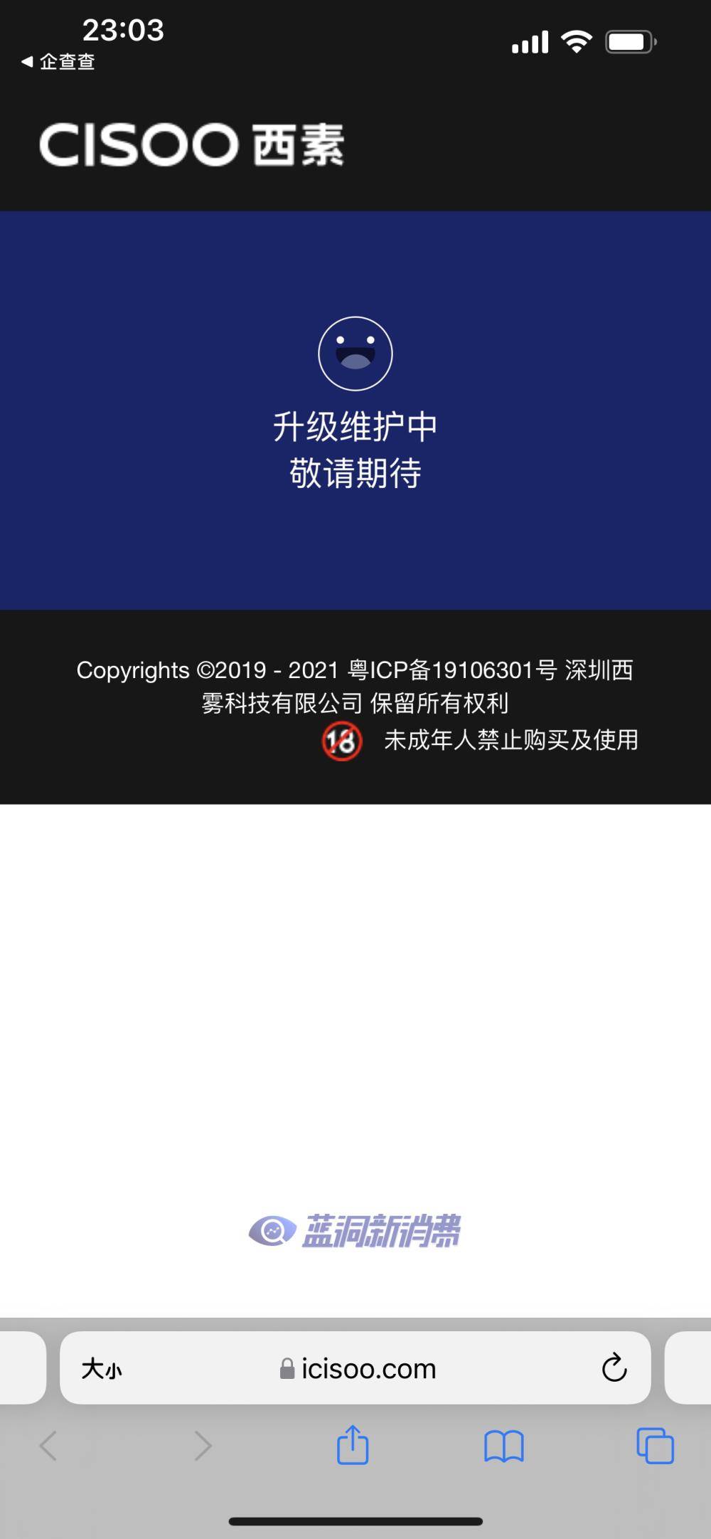 西素电子烟因官网和微博发布烟草广告被罚款20万元_处罚_规定_运营