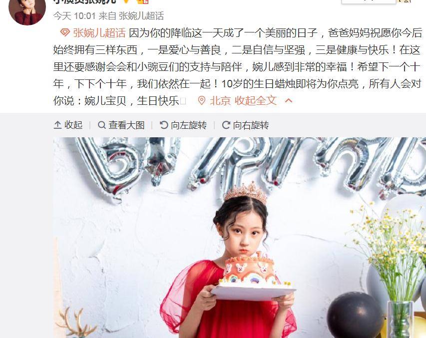 而且可以看到的就是张婉儿也是一个小小时尚精了,日常的私服还是非常