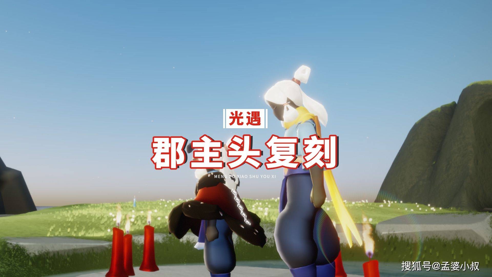 光遇郡主头复刻展示郡主头太仙了166蜡烛值得