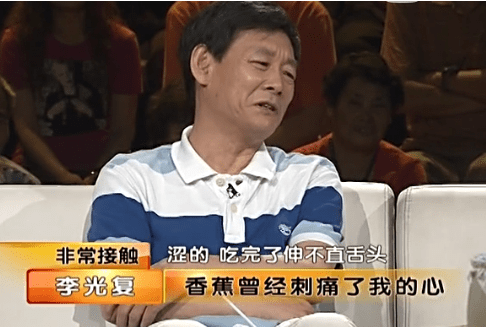 原创李光复小时候能用金条当玩具结婚生子后反被一根香蕉刺痛了心