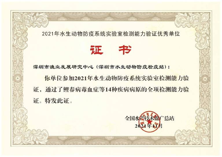 努力提升深圳渔业国际化水平_发展研究中心_养殖_水产