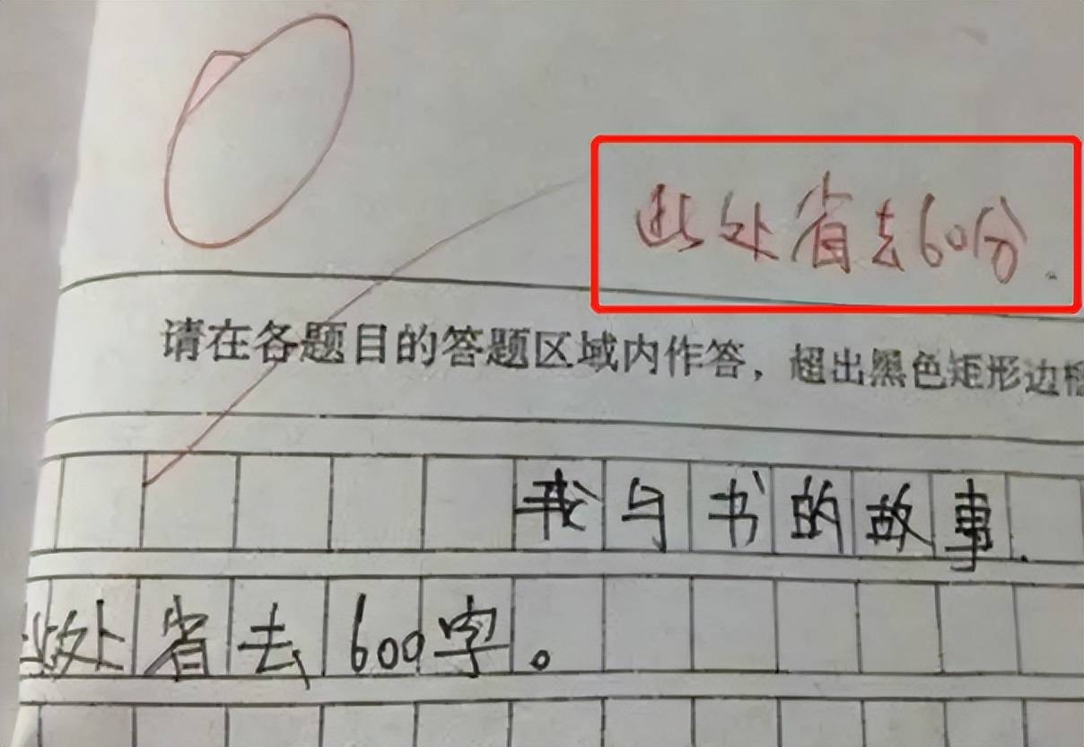期中考试0分作文走红，好不容易凑齐600字，阅卷老师还是一分没给_搜狐网