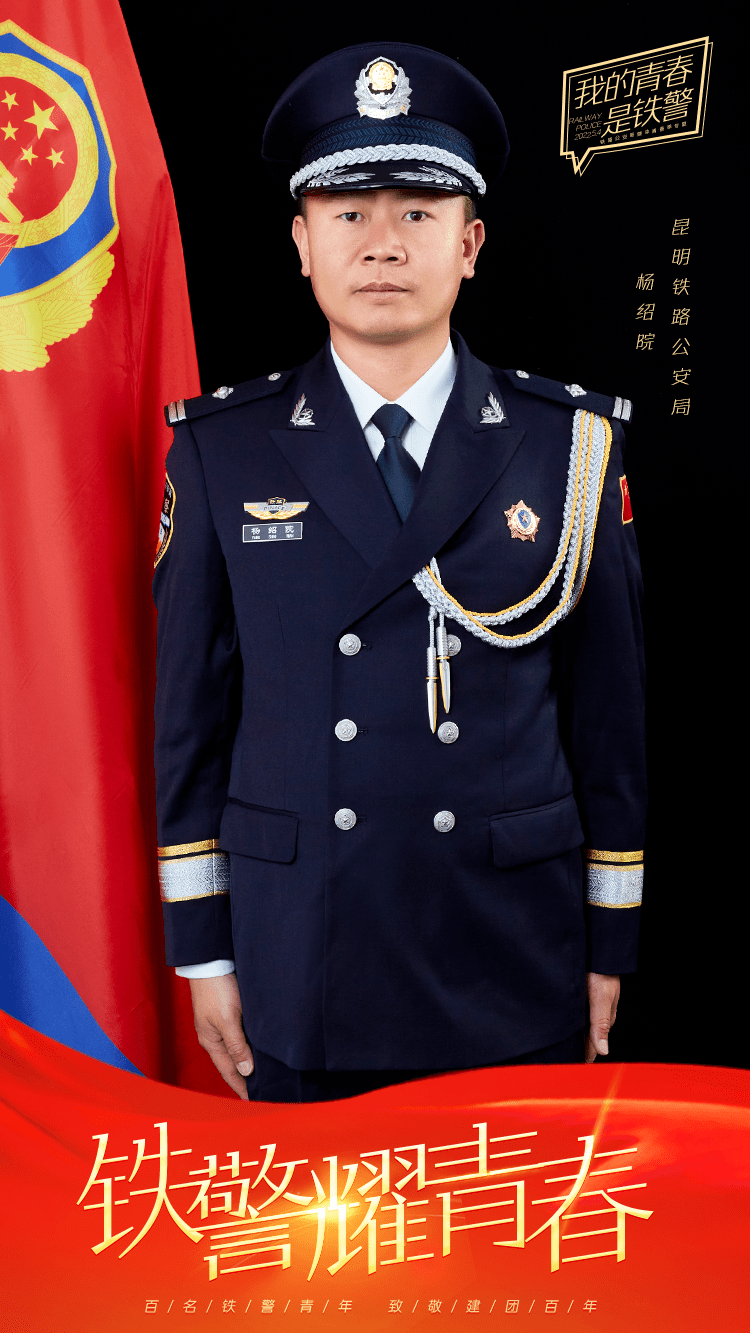 百名青年铁警 致敬建团百年_青春_铁路_特警支队