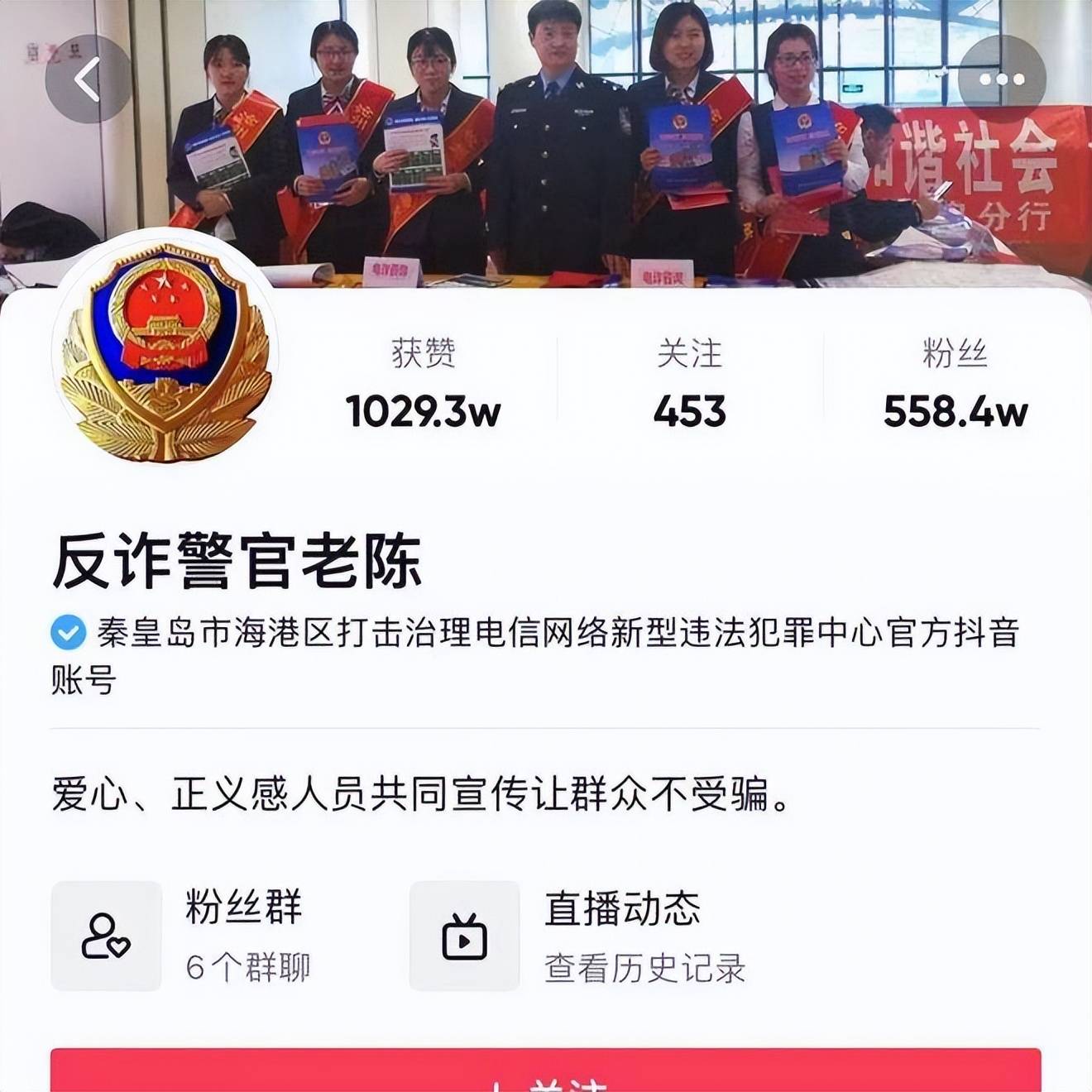 原创反诈老陈辞职后连麦主播无人理丢掉警察身份被金钱拉下水