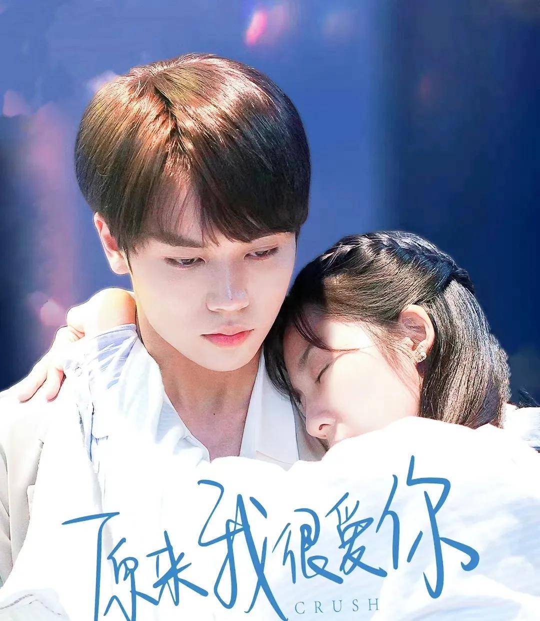 《原来我很爱你》无言喜欢，爱情早已在年轻的心中开出花来