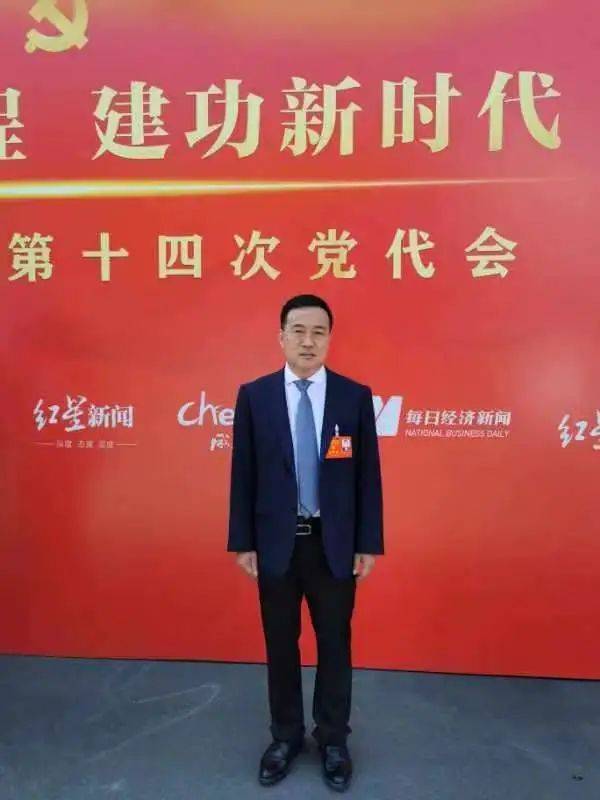 西南公司党委书记、董事长李彪作为代表出席成都市第十四次党代会 