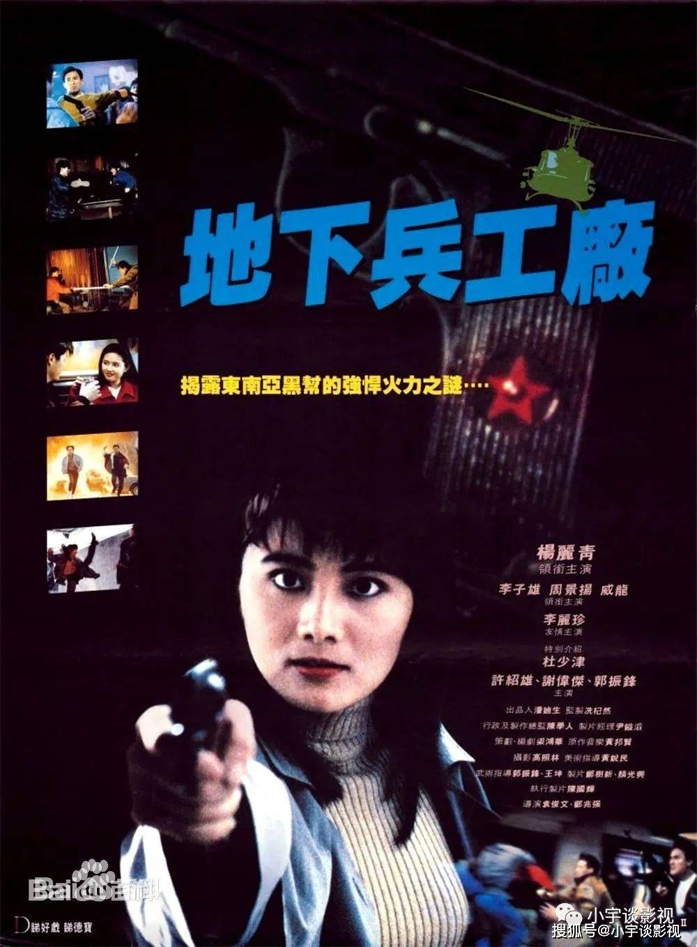 演员表杨丽菁 饰 madam yeung李子雄 饰 chen ao-quan杜少津 饰