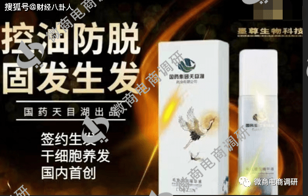 墨尊生物乌发乳并不具备生发功效 七级代理如何