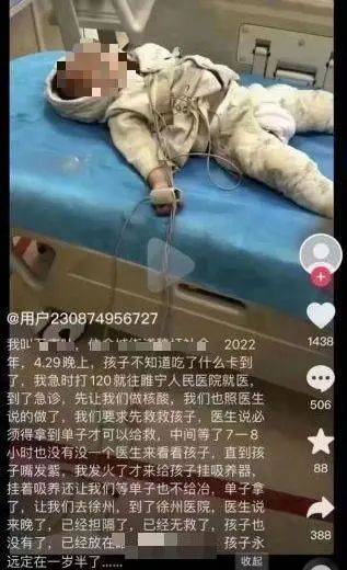 江苏睢宁一婴儿卡到喉咙因无核酸证明被拒诊身亡？官方：正在核实