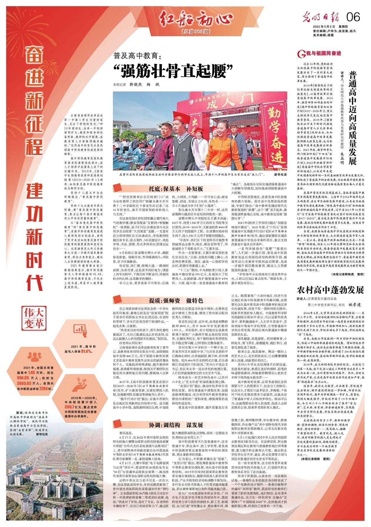 强筋壮骨直起腰”_手机搜狐网