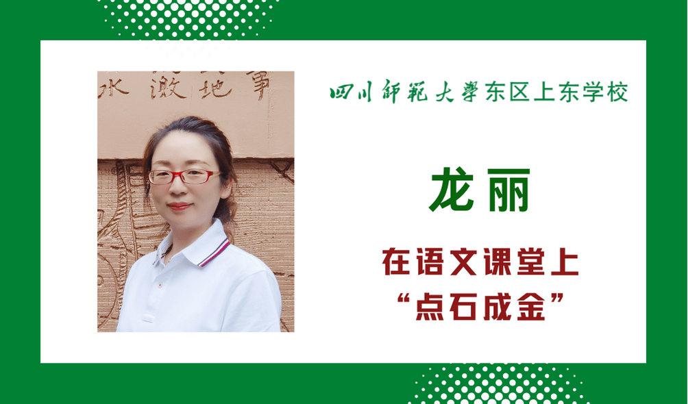 5,龙丽老师获得过市级教师技能大赛一等奖,国家级教学论文评比一等奖