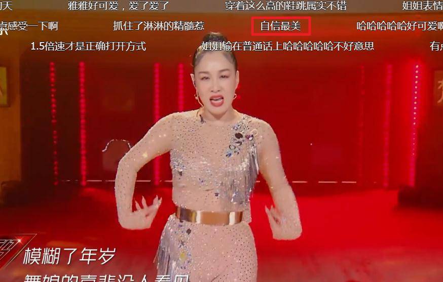 原创49岁钟丽缇紧身衣跳舞被吐槽像健美操看完弹幕真的爱了
