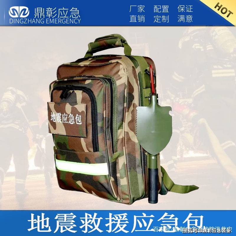 地震救援应急包_地震救援背囊_消防应急器材装备_板锯_口哨_手电筒
