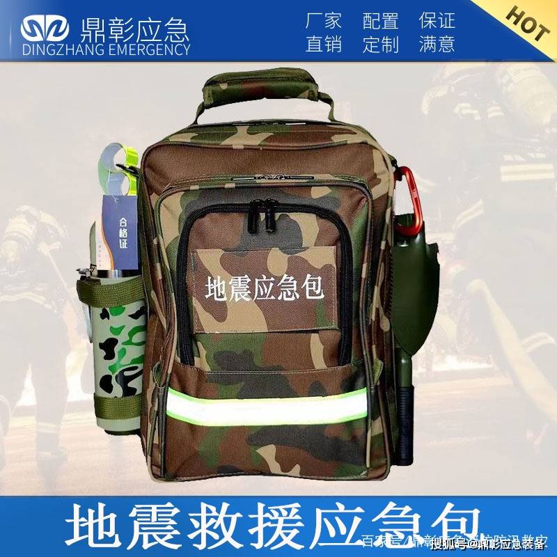 地震救援应急包_地震救援背囊_消防应急器材装备_板锯_口哨_手电筒