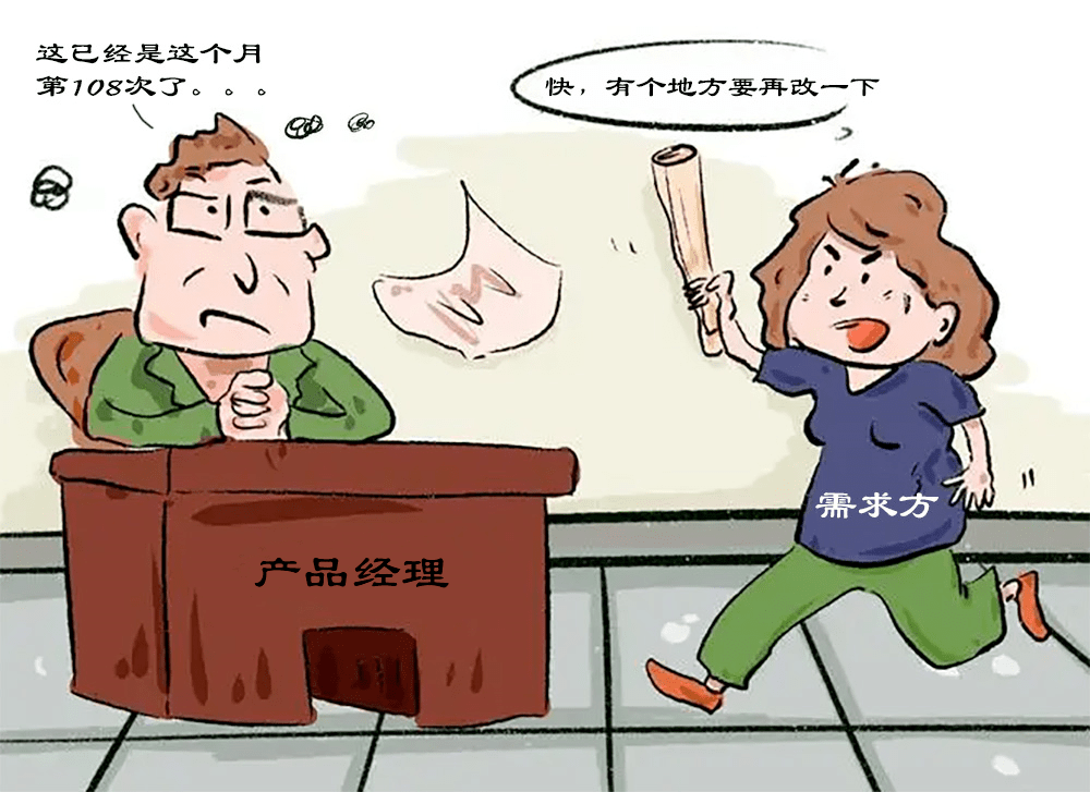 问题来了:客户需求变更频繁,有什么方法?