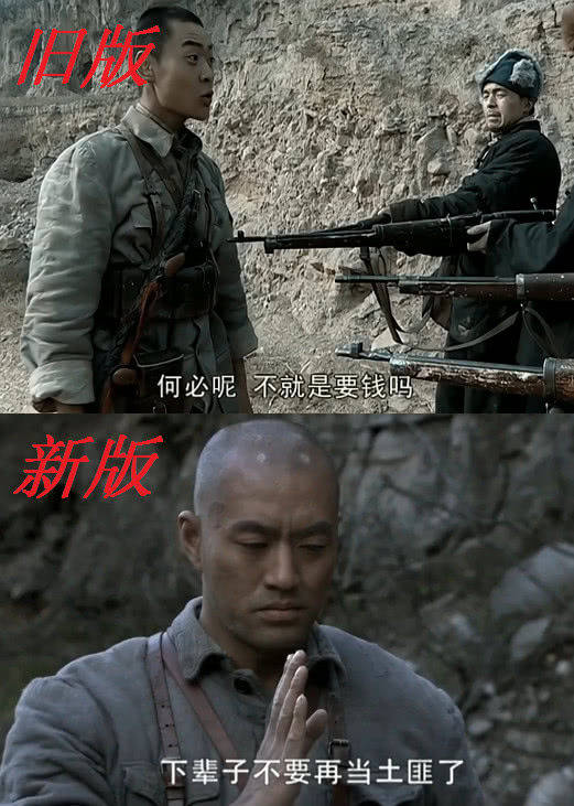 原创亮剑同样是魏和尚被杀旧版宁死不屈新版这是在逗我