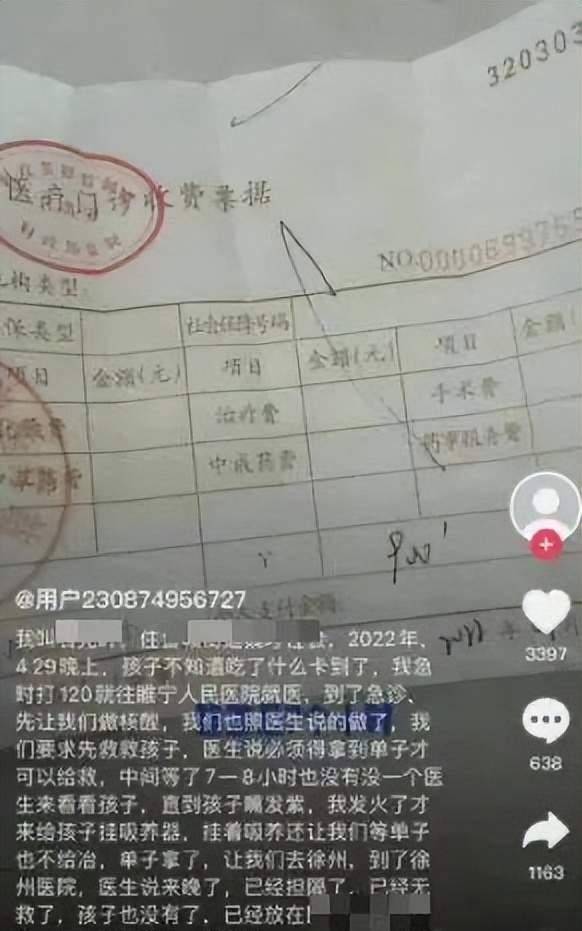 漠视生命，因噎废食！一婴儿因无核酸被拒诊夭折？网友：毫无人性