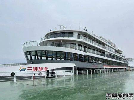 全球最大纯电动游轮“长江三峡1”号正式投入商业运营