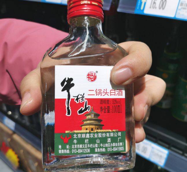 牛欄山是糧食酒麼8款公認最好喝的北京二鍋頭你喝過幾個