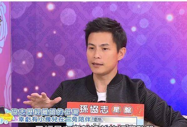 孙协志情史坎坷一切都因单亲母亲太强势