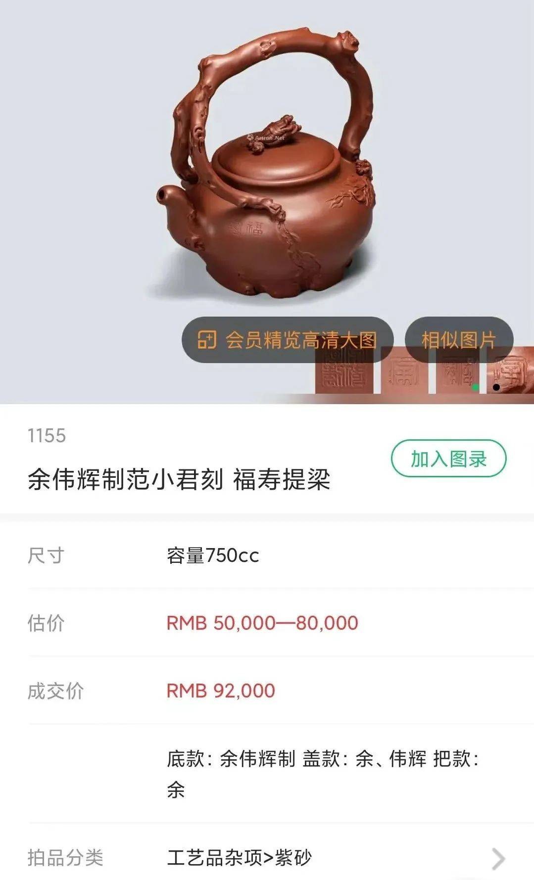 紫砂陶刻有独特的工艺技法,范小君老师以刀代笔,把书法,绘画以各种