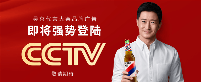 我特地了解了一下大窑嘉宾,这是一个内蒙古的汽水品牌,没有做线上广告