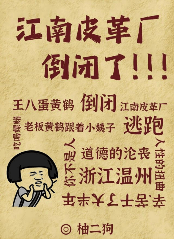 百变大侦探江南皮革厂倒闭了谁是凶手复盘解析真相剧透凶手是谁