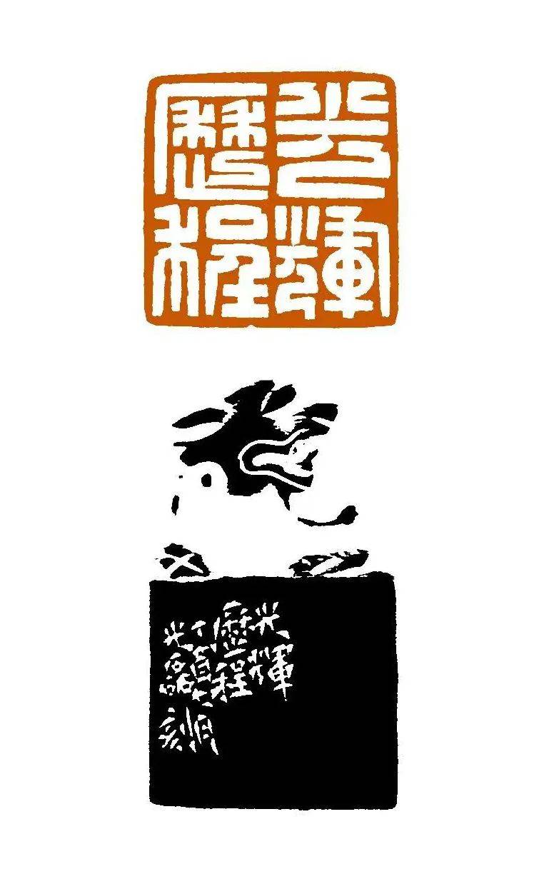 岳麓印人 罗光磊 书刻双擅 丽俊雅逸_先生_篆刻_朱文印