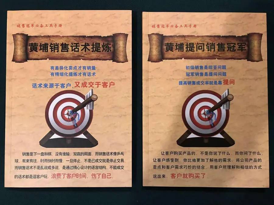门店销售技巧和话术手册：产品卖点提炼手册与终端销售话术培训手册