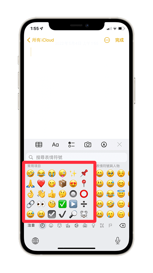 emoji常用表情怎麼清除iphone表情符號紀錄清除方法