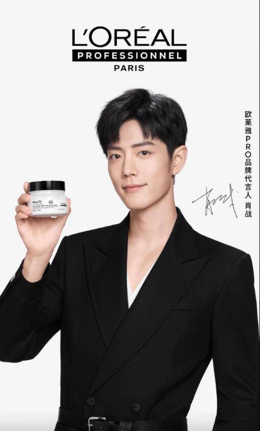 肖战直接官宣成为欧莱雅代言,33秒广告有质感,网友科普品牌不止护肤品