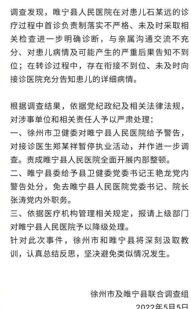 江苏通报婴儿身亡事件：医院从未索要检查报告，曾6次催家属转院