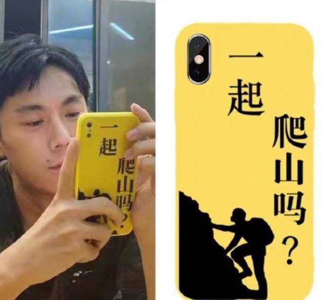 原创秦昊爬山梗有多魔性各路明星都在用被蔡少芬吓到了