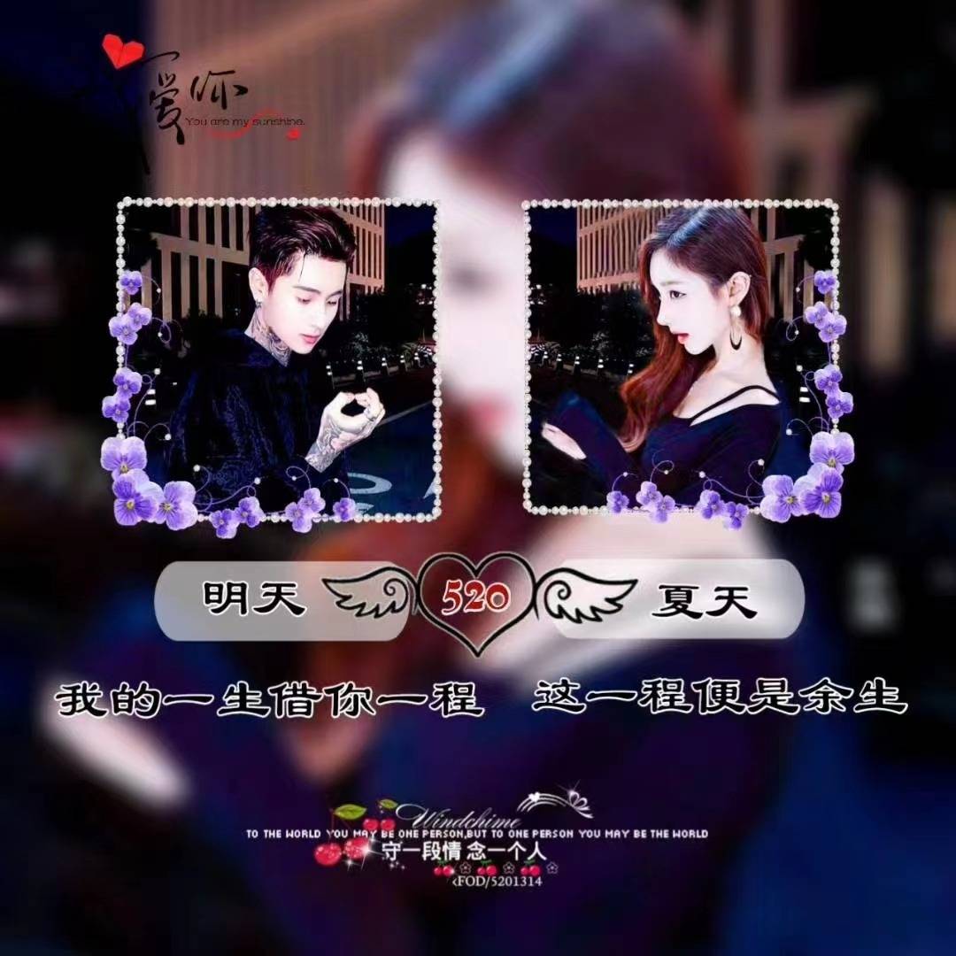 五月你的微信头像该换了2022新款情侣照片签名头像有你的名字吗