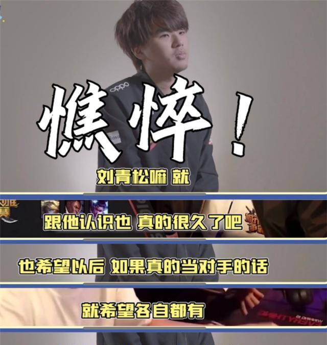 谈到doinb,林炜翔只字不提成绩.在他心里doinb是fpx队长,战队的核心.