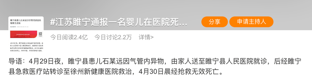 江苏1岁半婴儿在医院死亡，最让人愤怒的，不是医院的通报