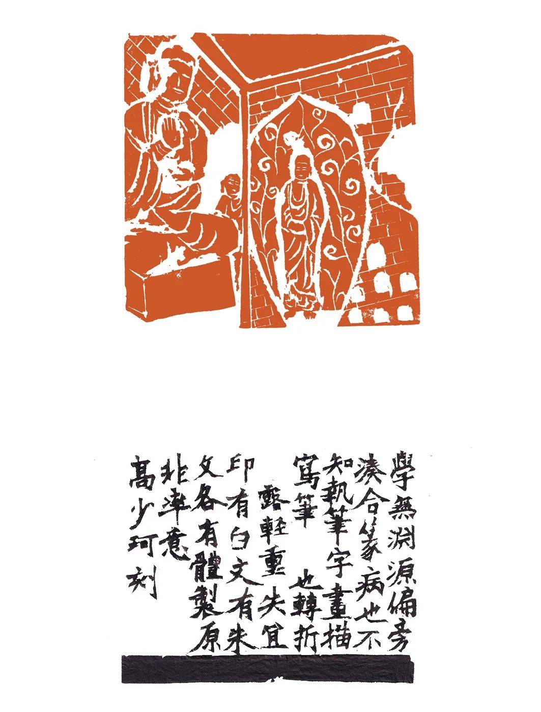 书百年辉煌 展青春风采——全国大学生书法篆刻大赛一等奖 高少珂_作品_篆刻_书法