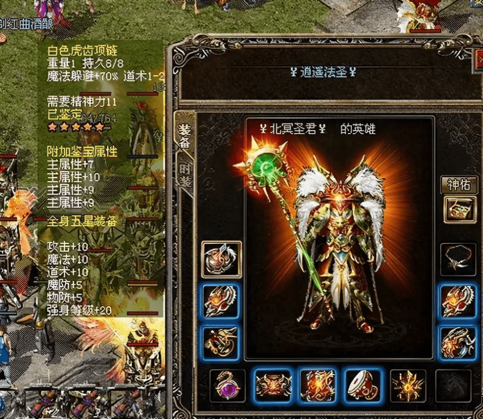 屠龙也只能俯首称臣_极品_玩家_天魔神甲